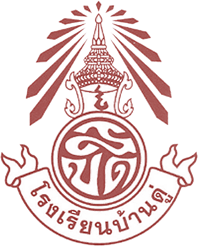 โลโก้โรงเรียน